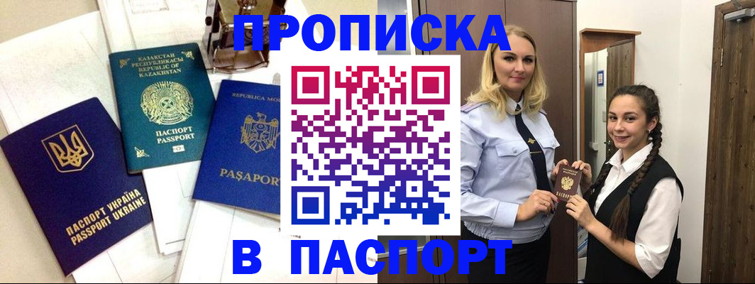 миграционный учет в Барабинске