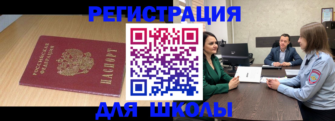 миграционный учет в Барабинске