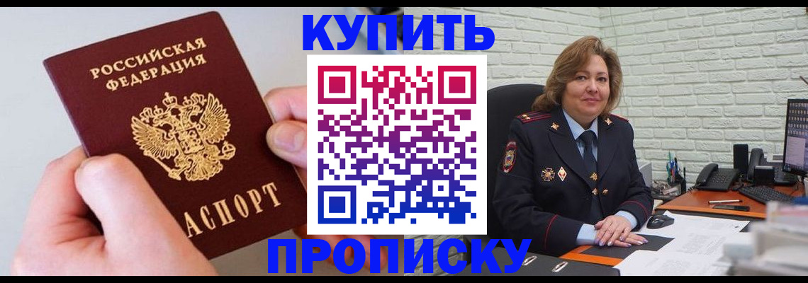 прописка иностранных граждан в Барабинске