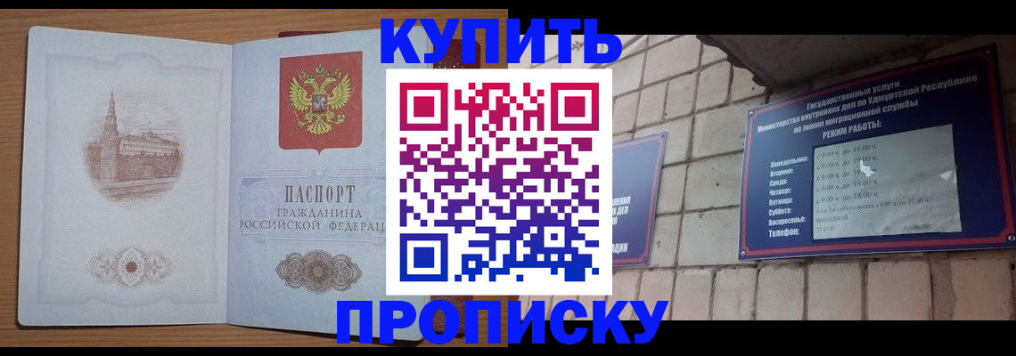 временная регистрация 2025 в Барабинске