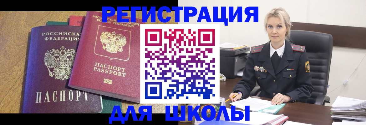 временная регистрация госуслуги в Барабинске